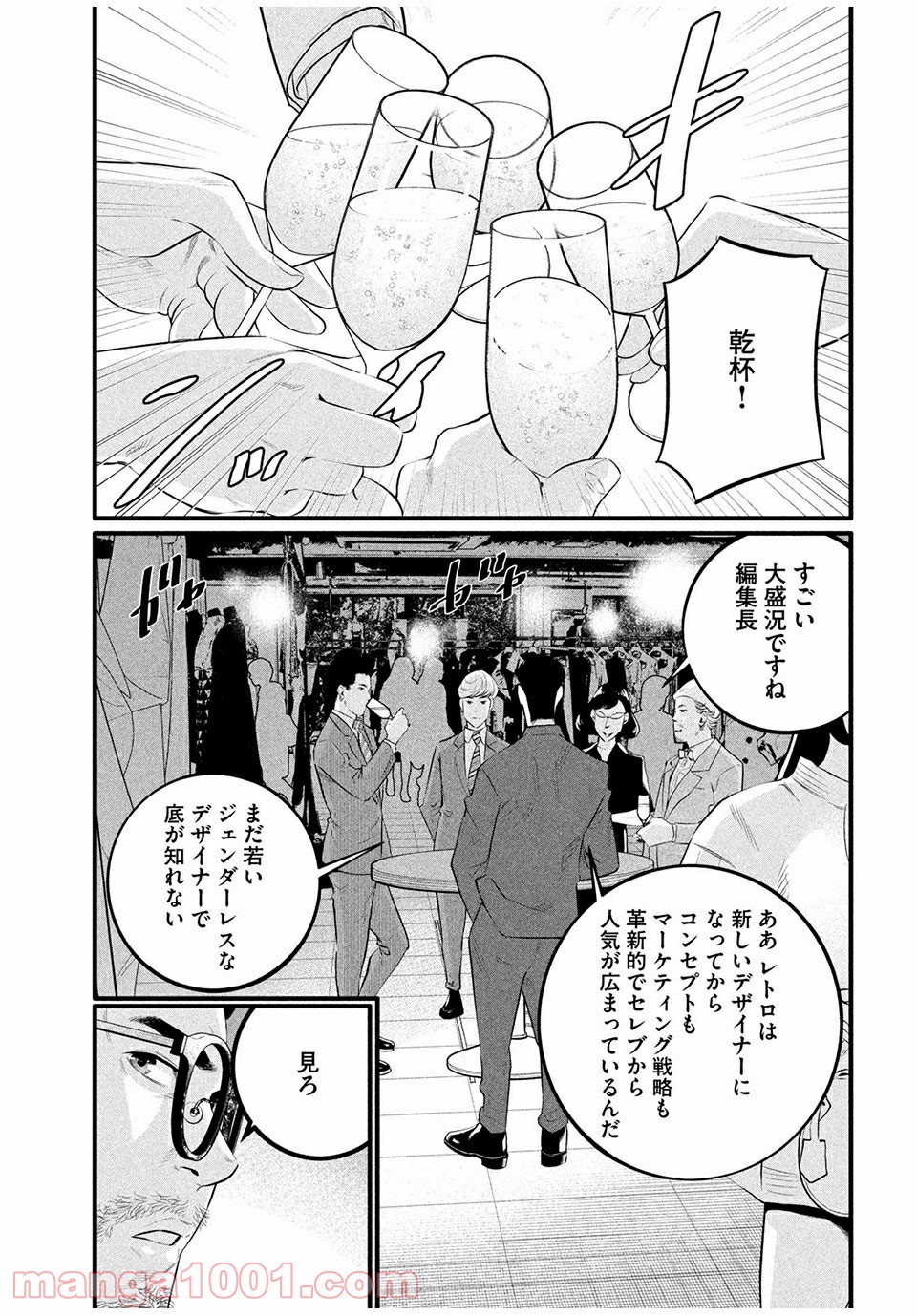 ピックアップ 第5.2話 - Trang 3