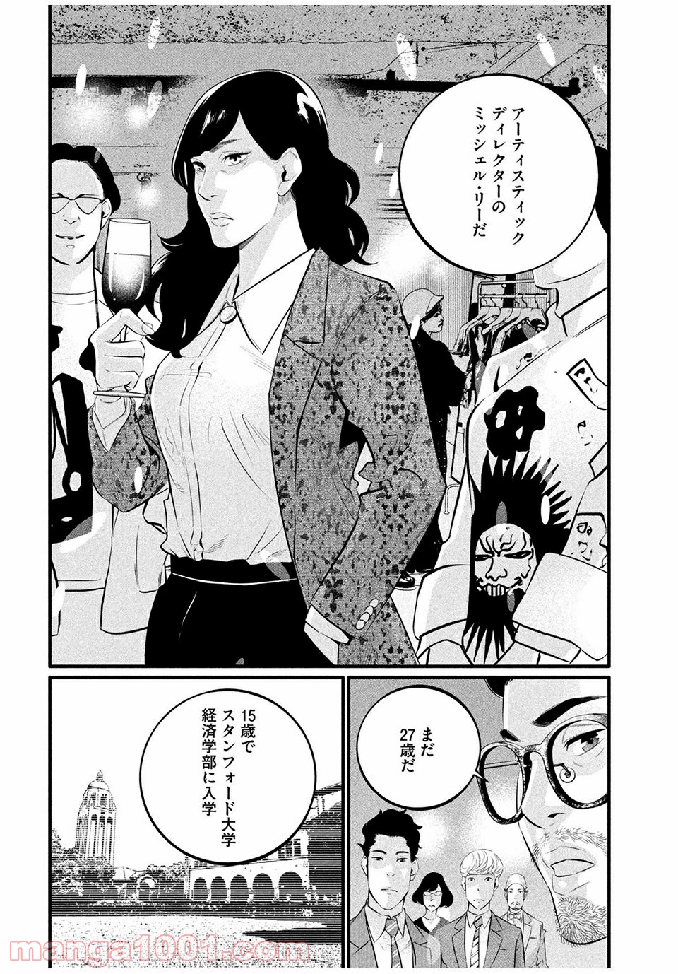 ピックアップ 第5.2話 - Trang 4