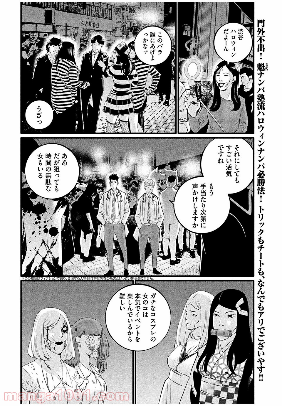 ピックアップ 第6.1話 - Trang 2