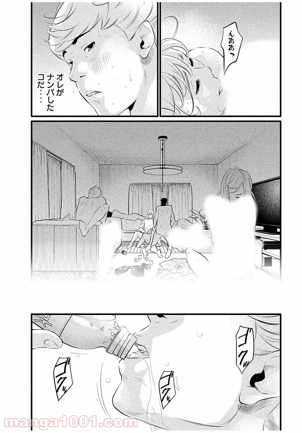 ピックアップ 第6.1話 - Trang 17