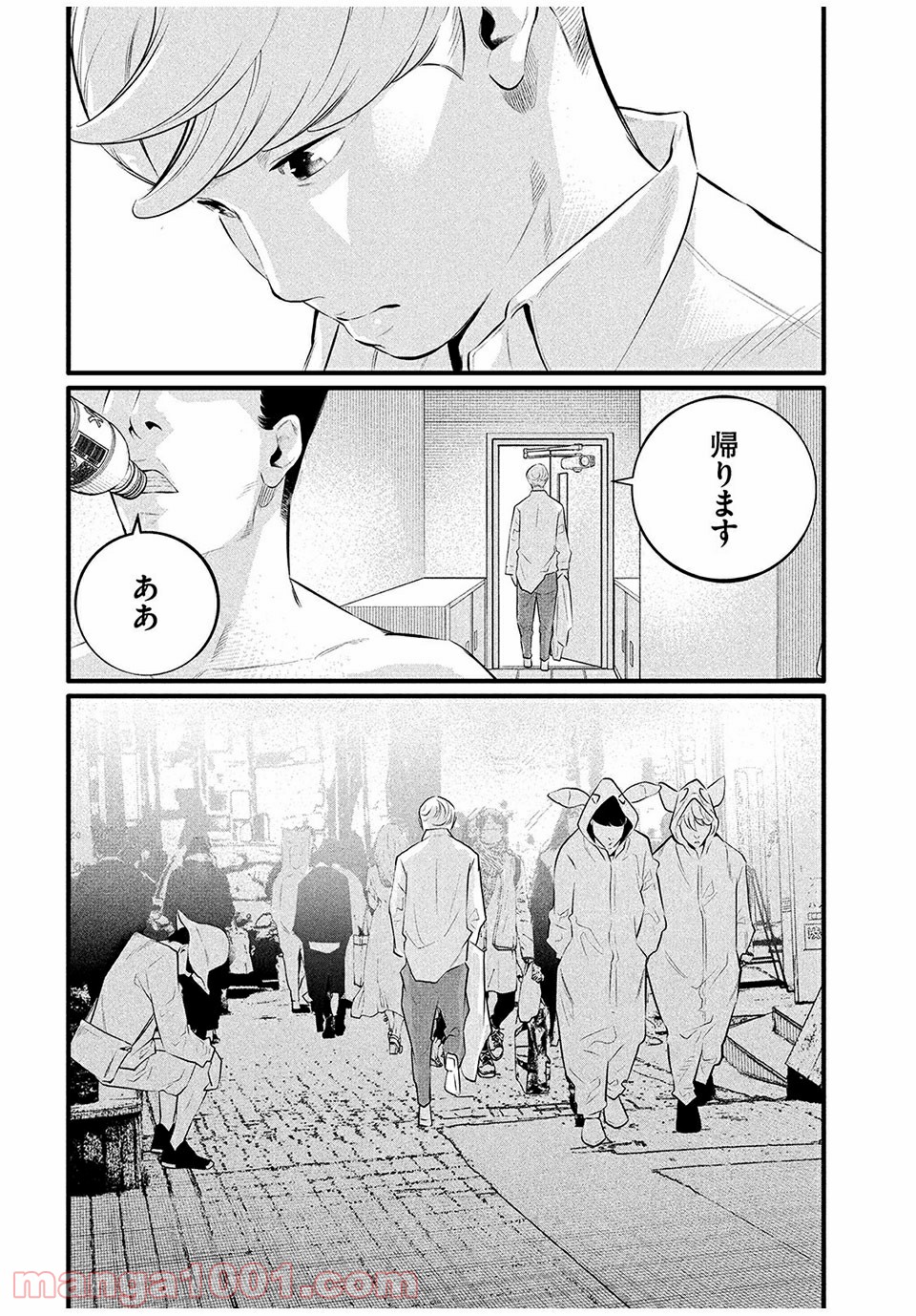 ピックアップ 第6.1話 - Trang 20