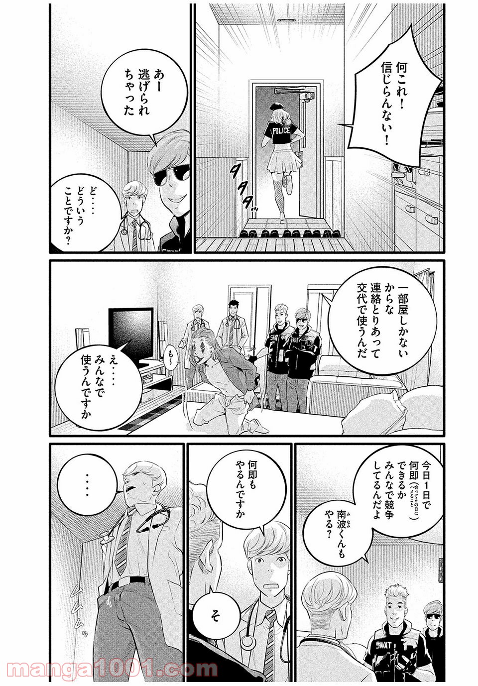 ピックアップ 第6.1話 - Trang 7