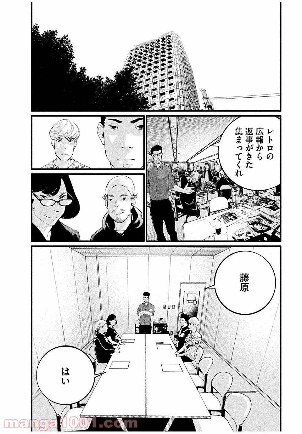 ピックアップ 第6.2話 - Trang 1