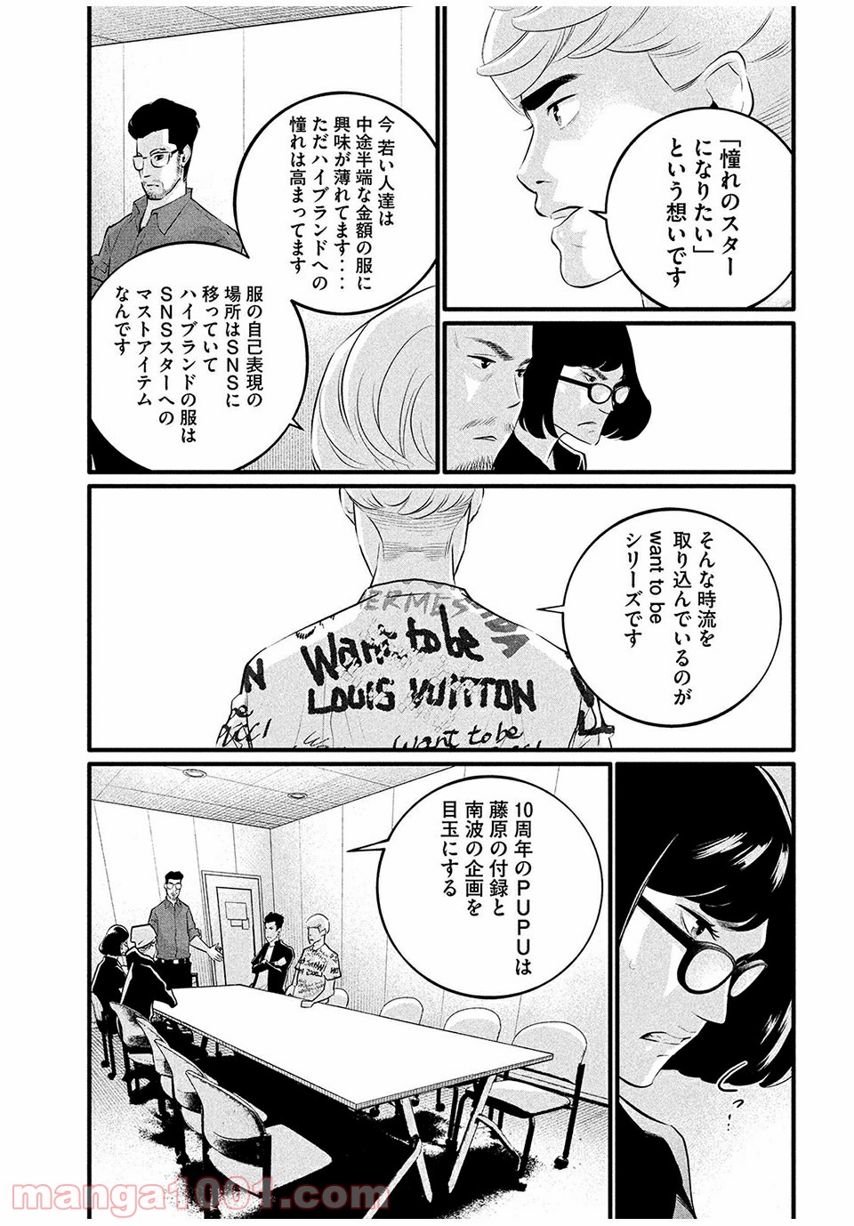 ピックアップ 第6.2話 - Trang 3