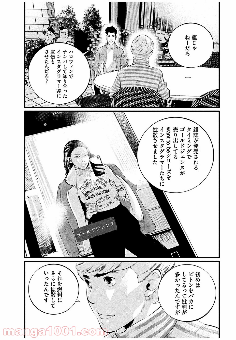 ピックアップ 第6.2話 - Trang 7