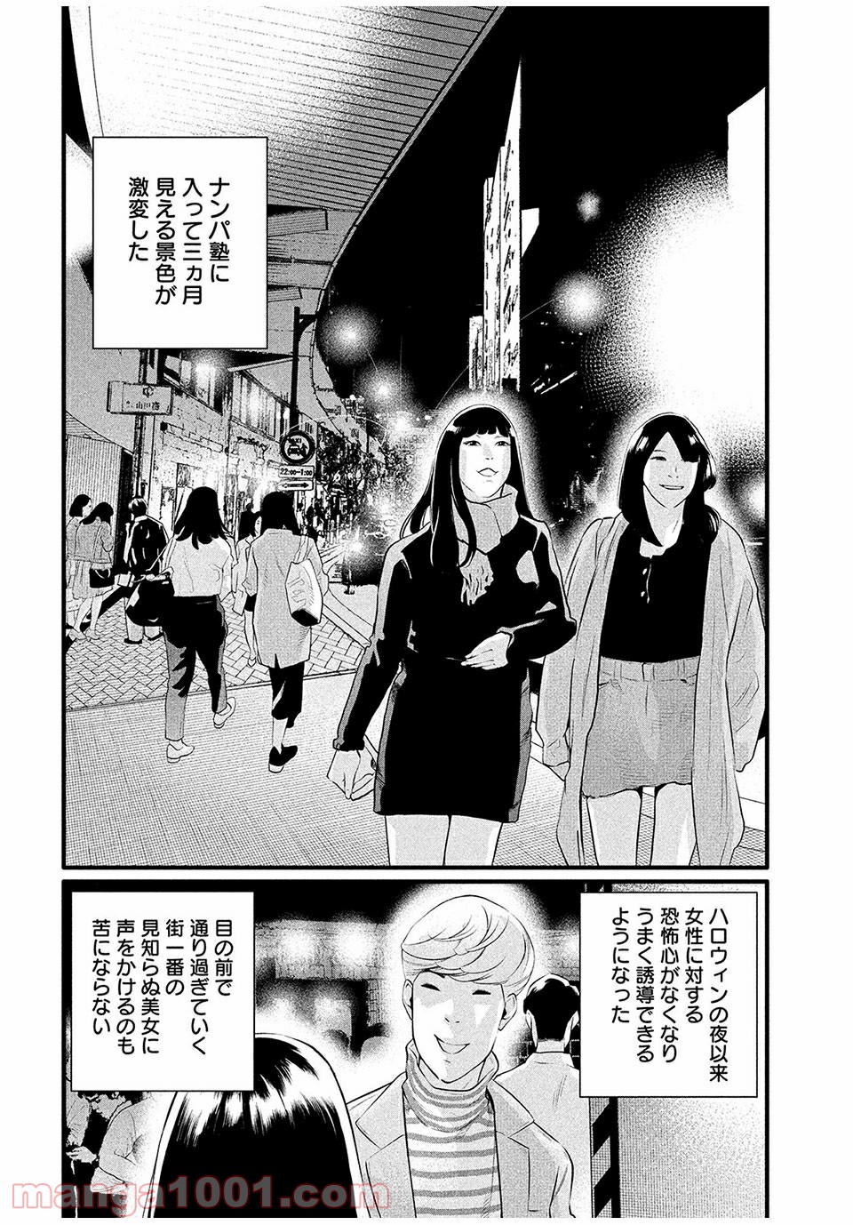 ピックアップ 第6.2話 - Trang 10