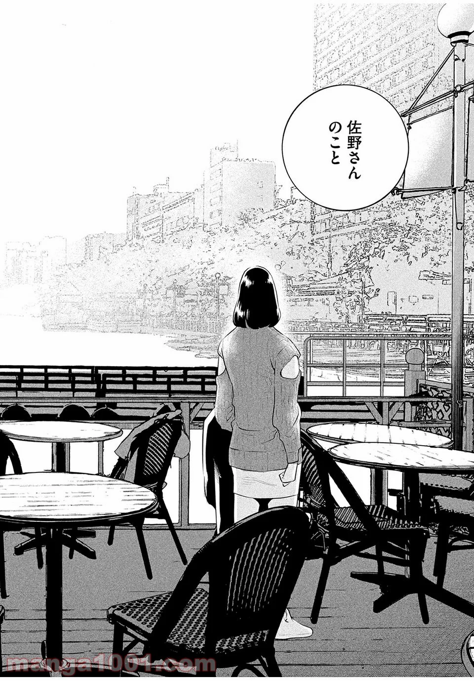 ピックアップ 第7.1話 - Trang 12