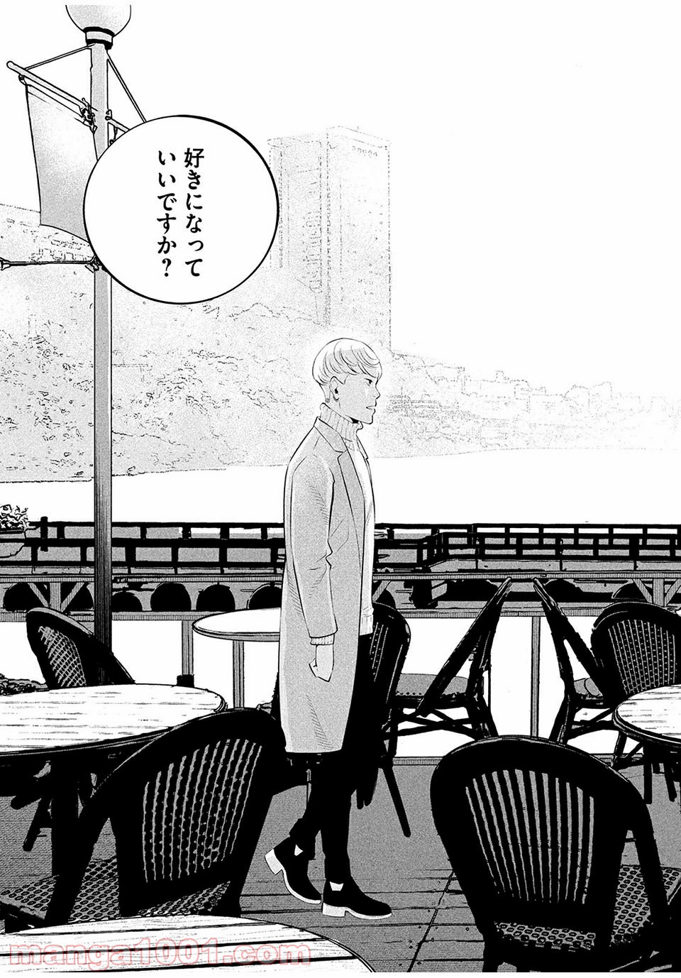 ピックアップ 第7.1話 - Trang 13