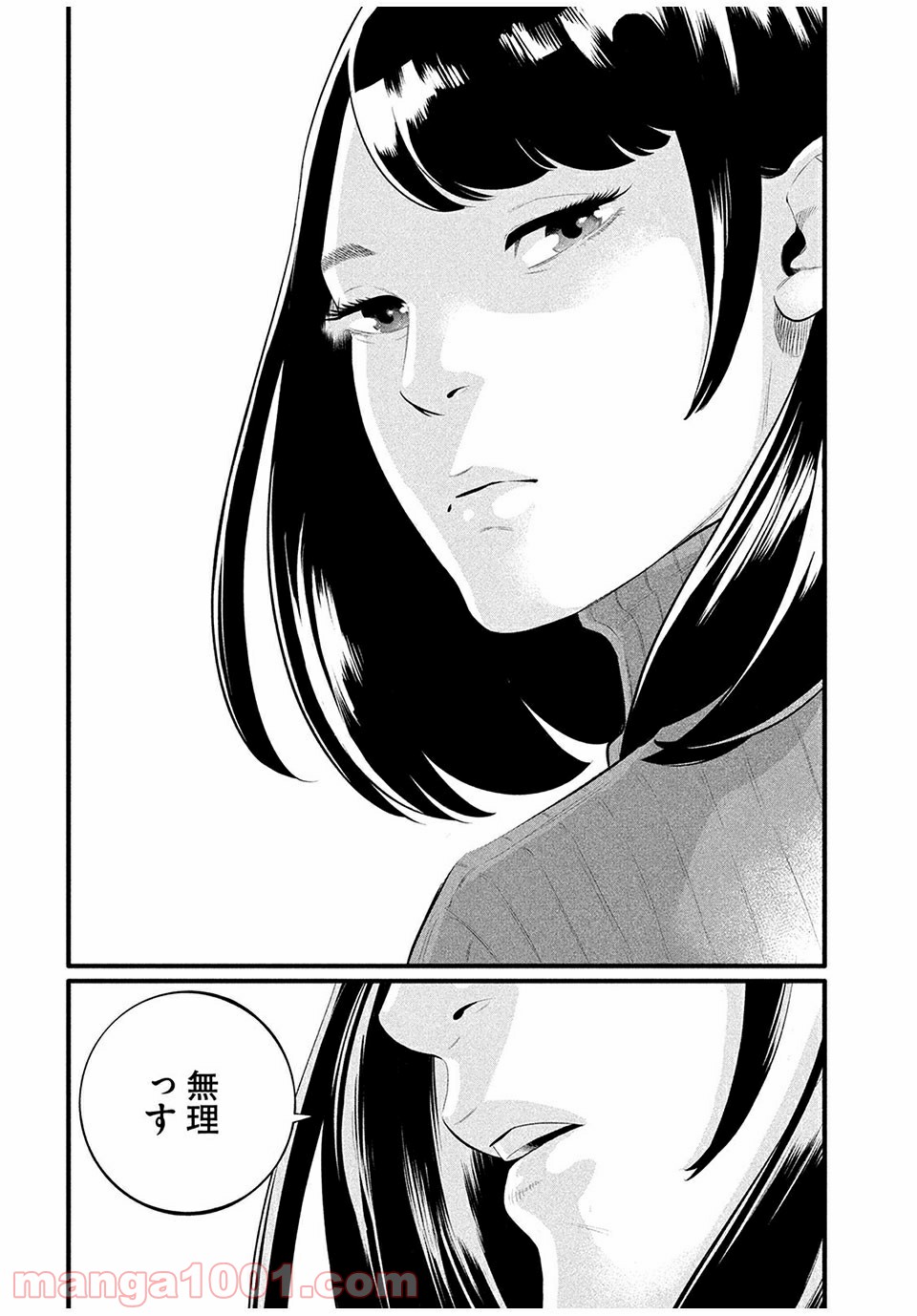 ピックアップ 第7.1話 - Trang 14
