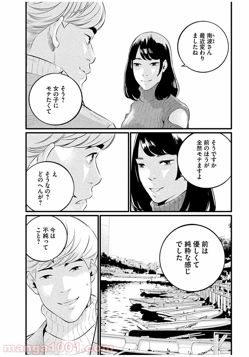 ピックアップ 第7.1話 - Trang 7