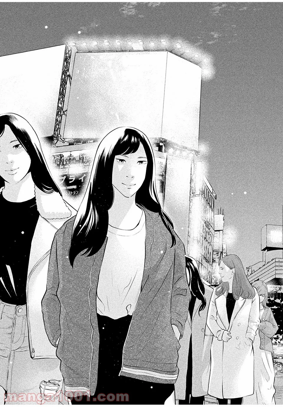 ピックアップ 第7.2話 - Trang 11