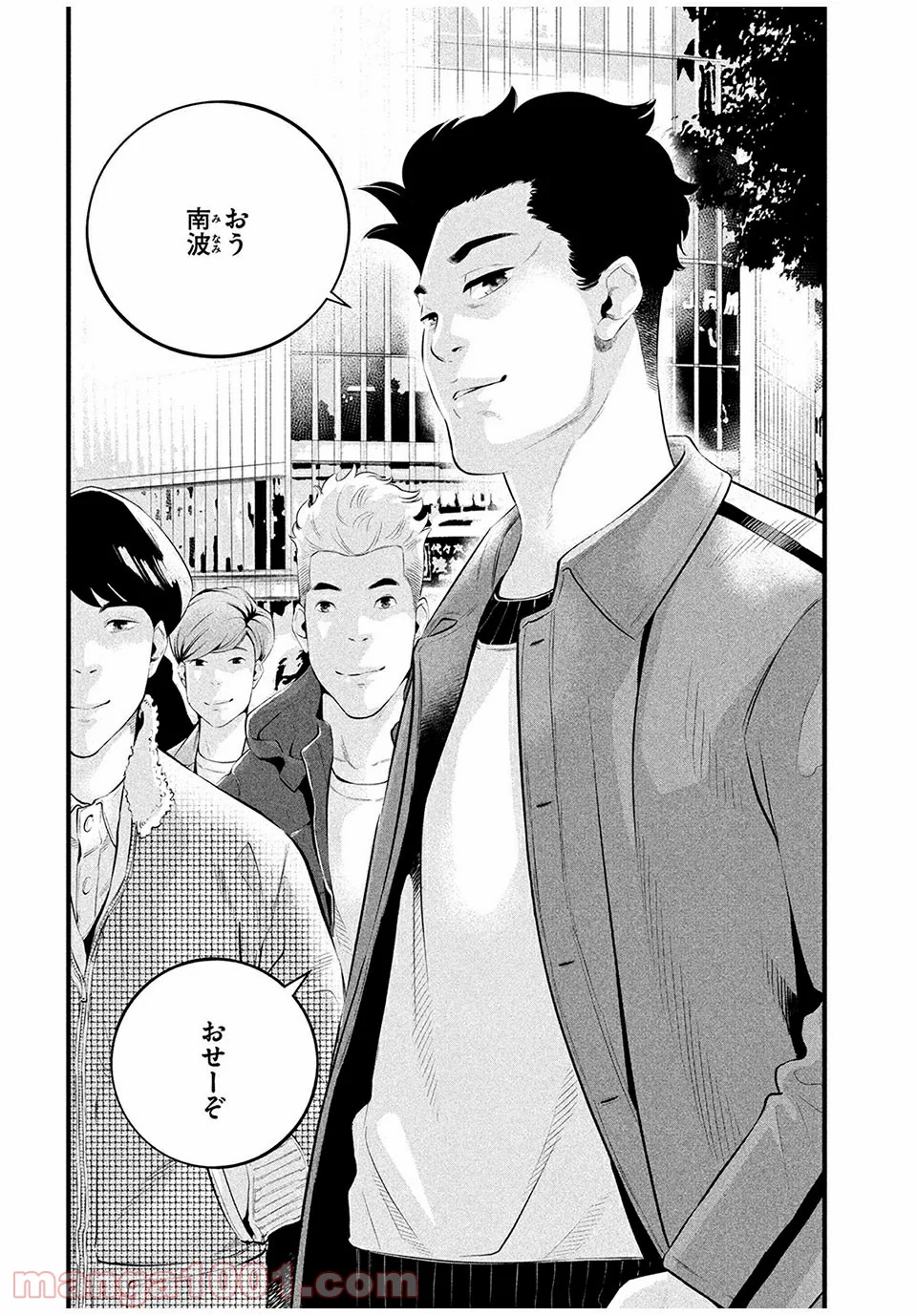 ピックアップ 第7.2話 - Trang 12