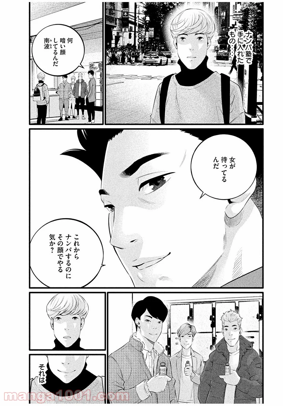 ピックアップ 第7.2話 - Trang 13