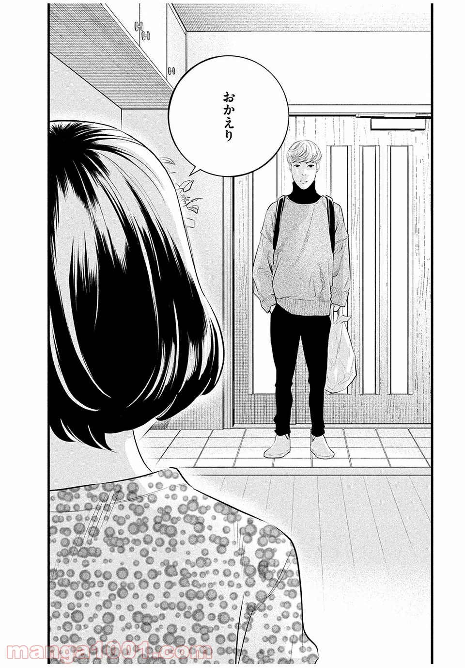 ピックアップ 第7.2話 - Trang 5