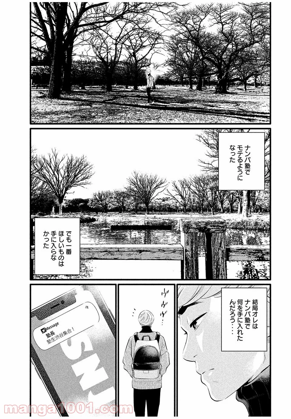 ピックアップ 第7.2話 - Trang 9