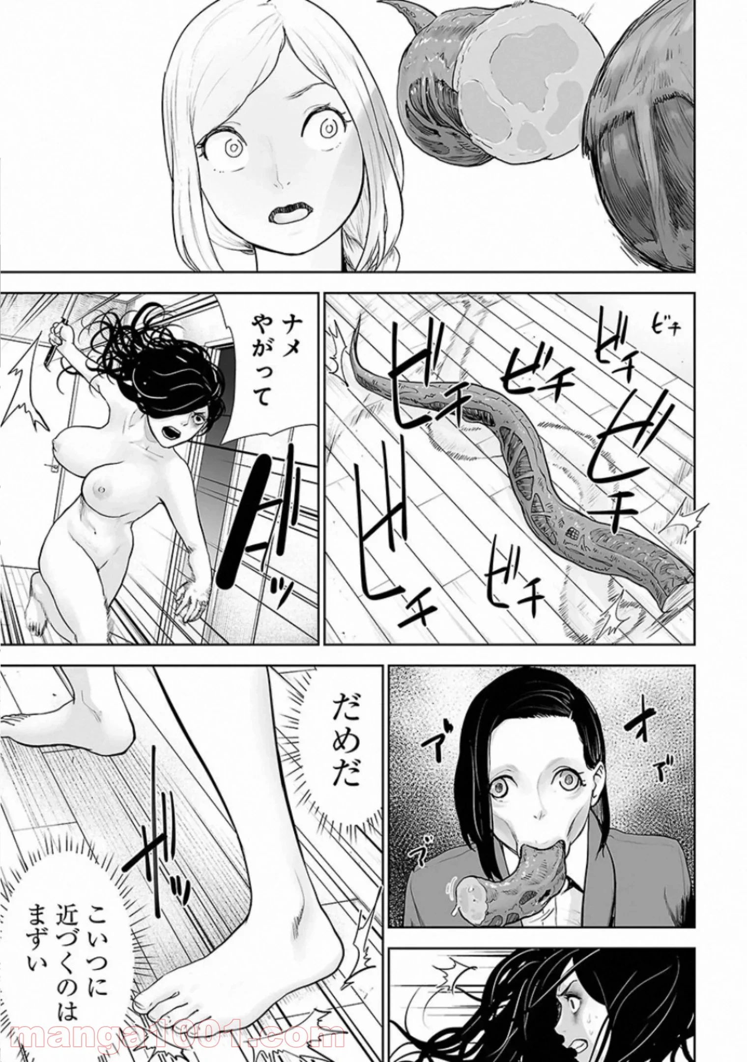 バーサス　イビル - 第20話 - Page 17