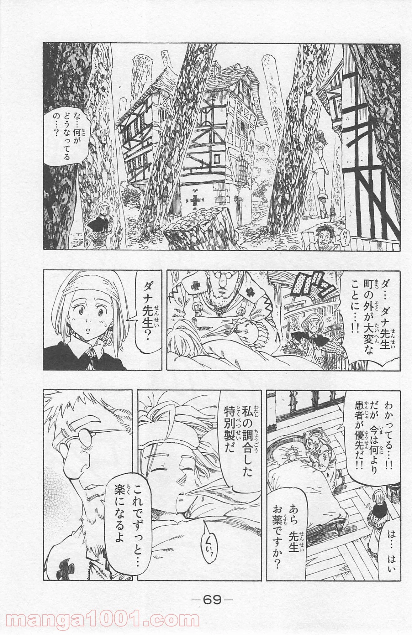 七つの大罪 - 第9話 - Page 2