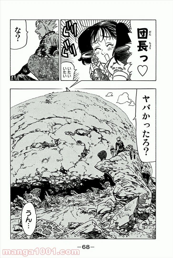 七つの大罪 - 第49話 - Page 20