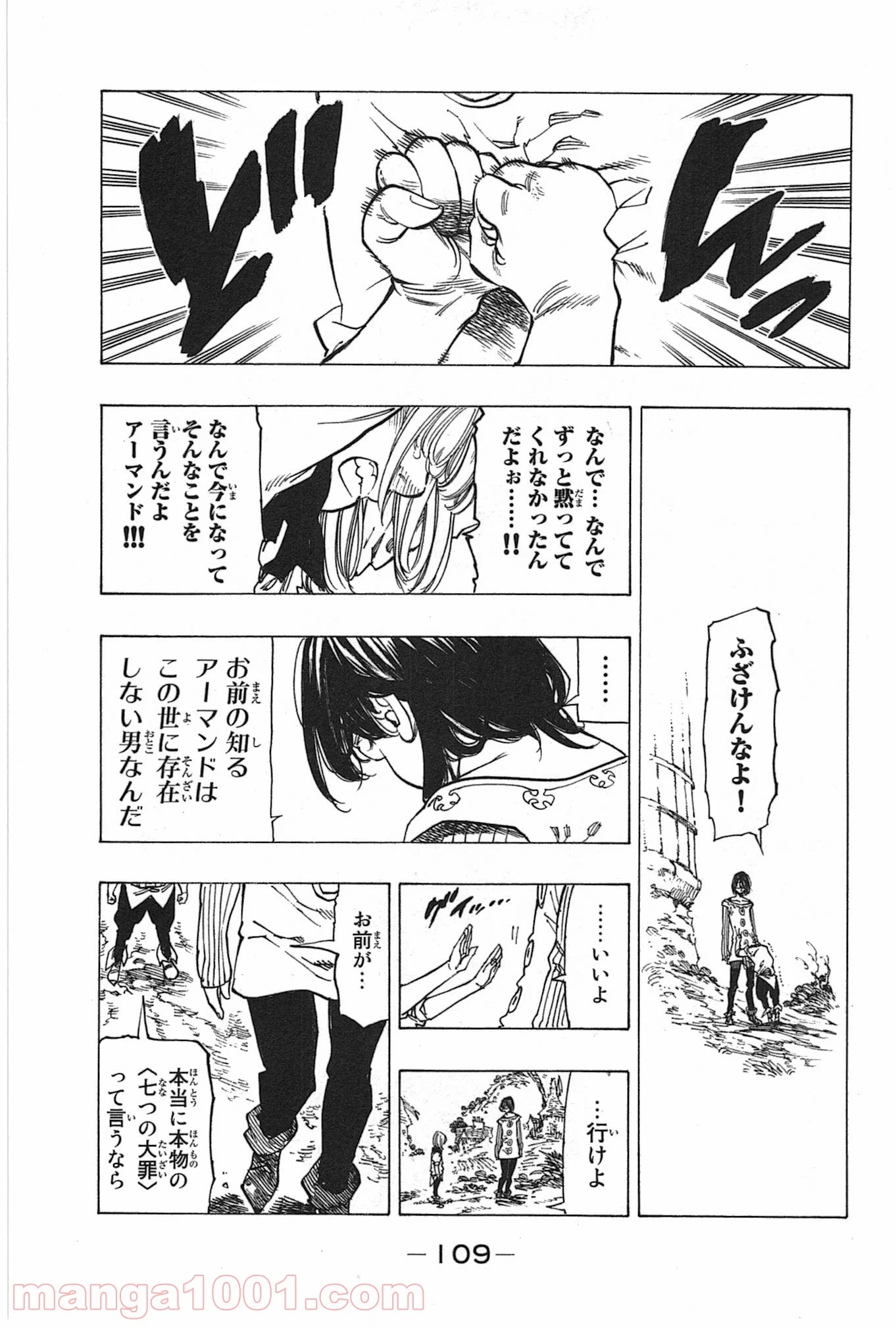 七つの大罪 - 第59話 - Page 27