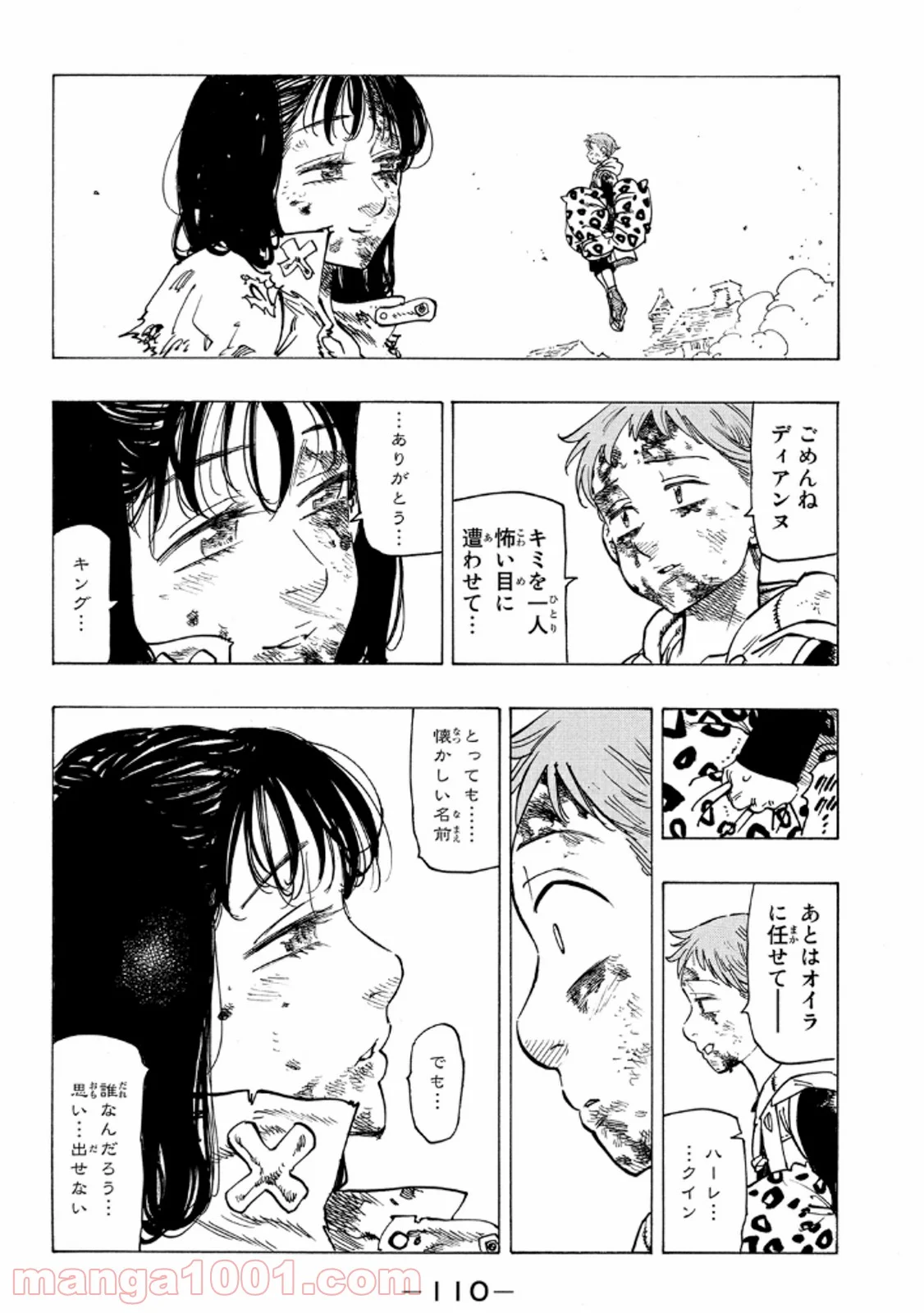 七つの大罪 - 第75話 - Page 2