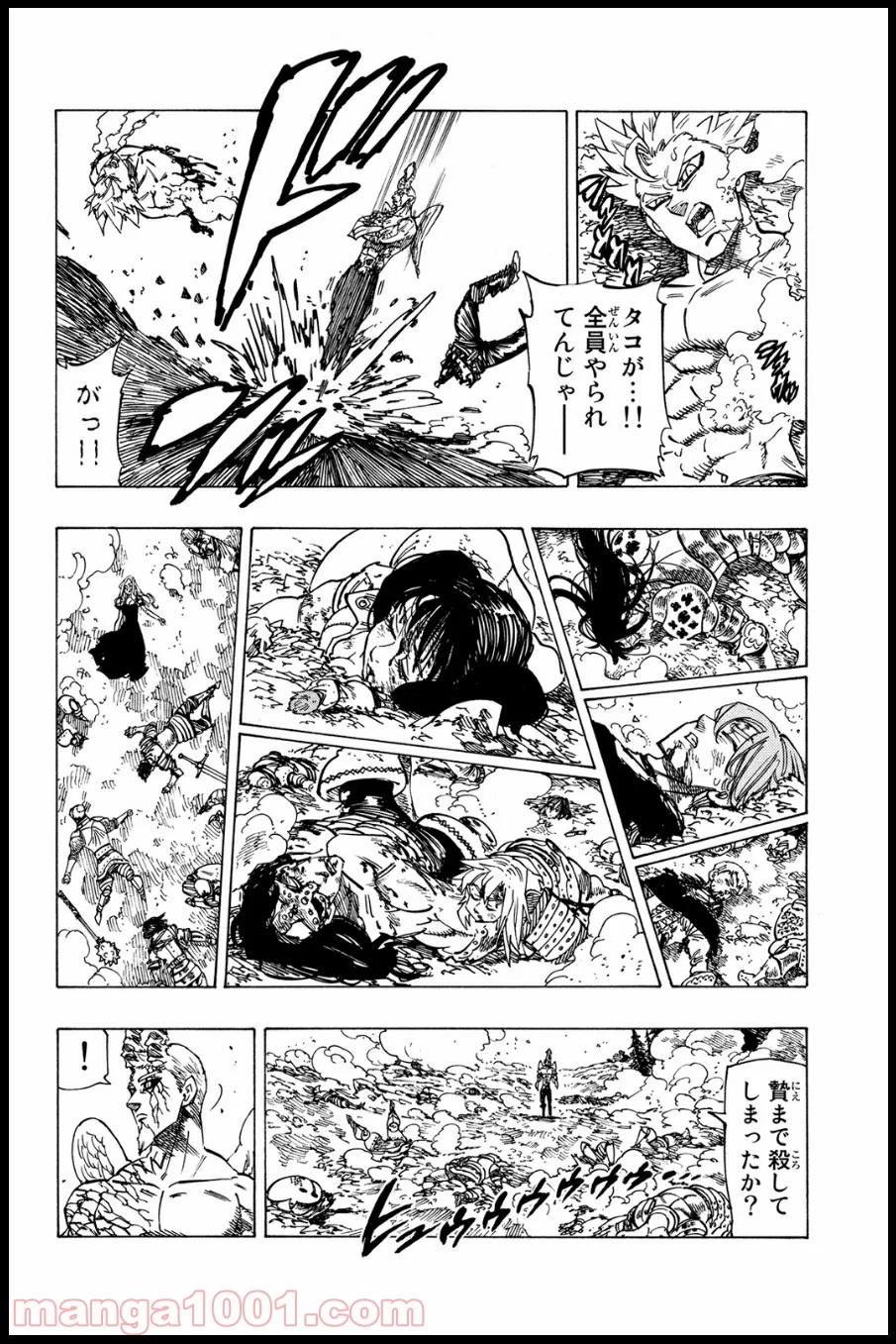 七つの大罪 - 第95話 - Page 10