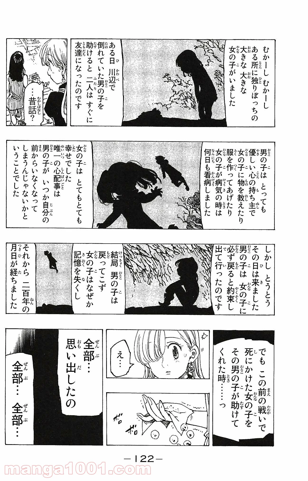 七つの大罪 - 第110話 - Page 18