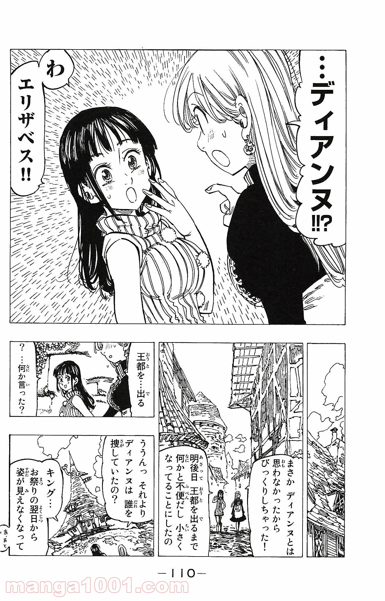 七つの大罪 - 第110話 - Page 6