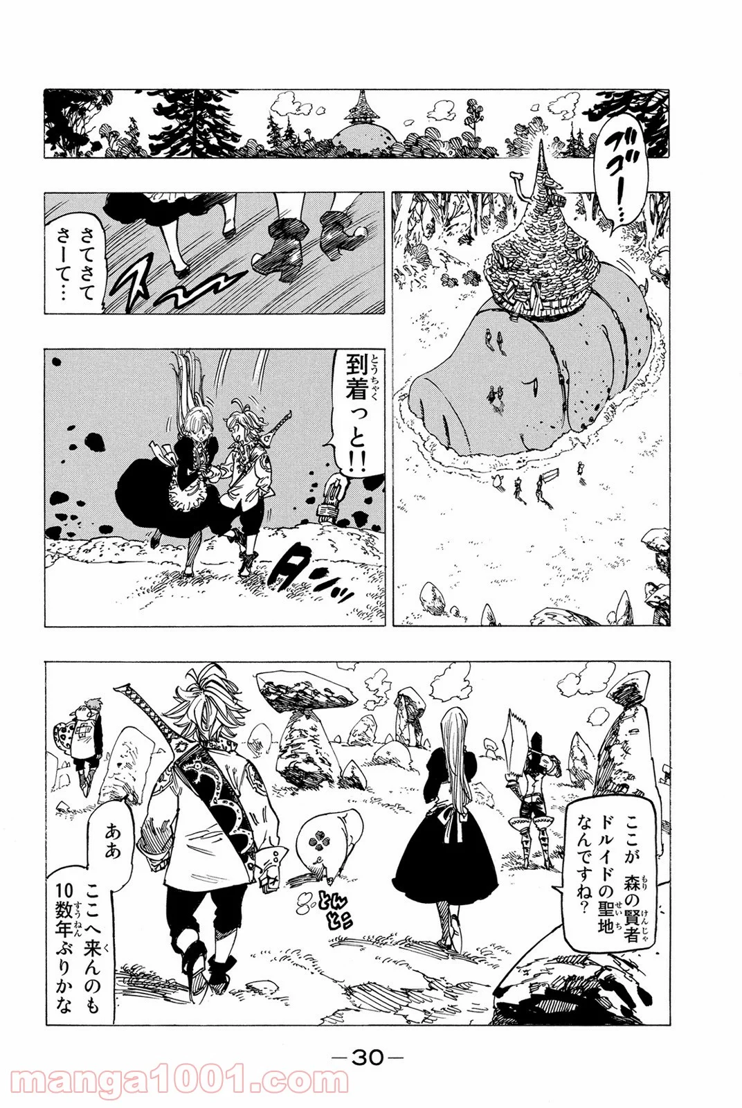 七つの大罪 - 第129話 - Page 2