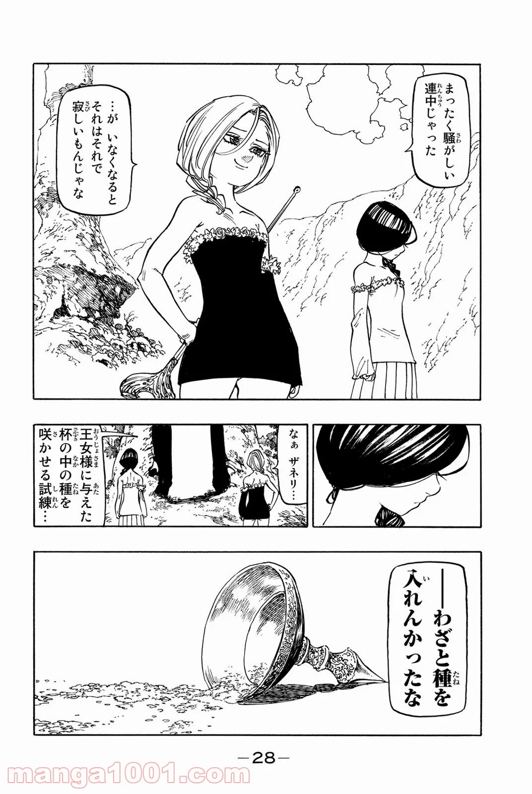 七つの大罪 - 第137話 - Page 6