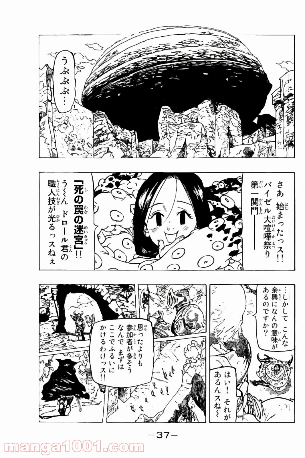 七つの大罪 - 第155話 - Page 15