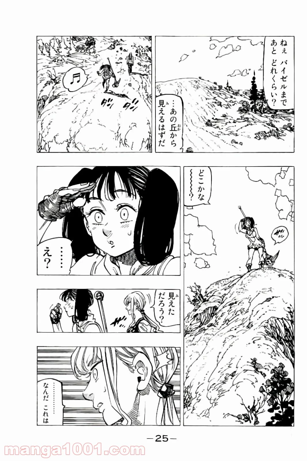 七つの大罪 - 第155話 - Page 3