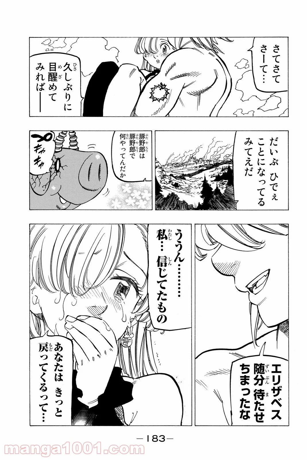 七つの大罪 - 第188話 - Page 23