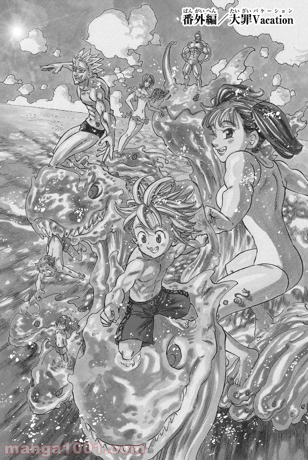 七つの大罪 第197.5話 - Trang 1