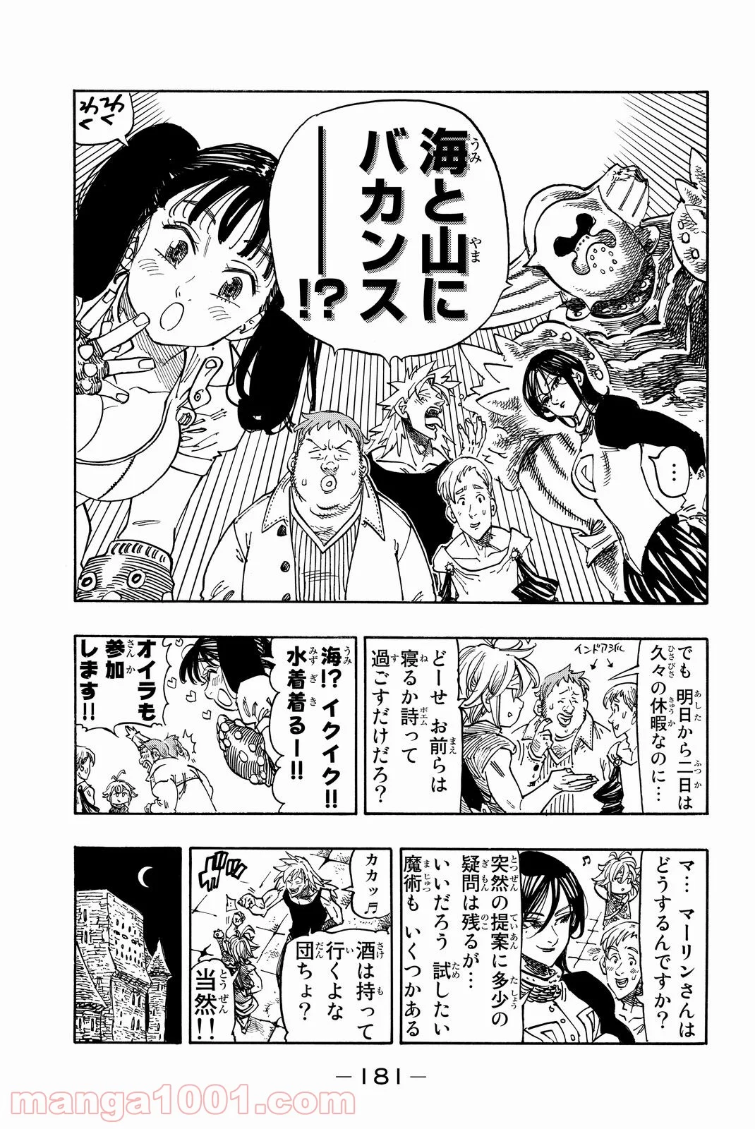七つの大罪 第197.5話 - Trang 2