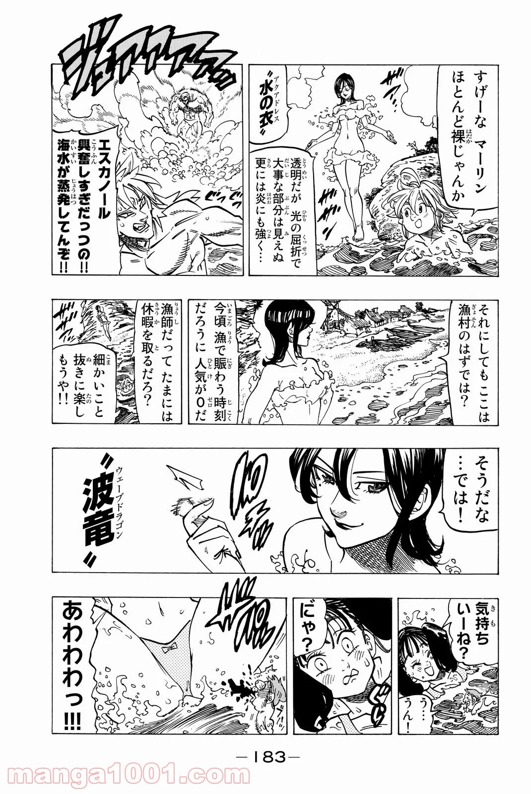 七つの大罪 第197.5話 - Trang 4