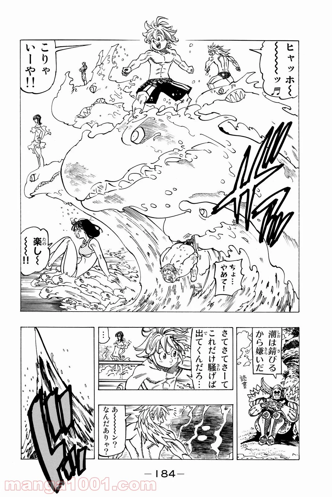 七つの大罪 第197.5話 - Trang 5