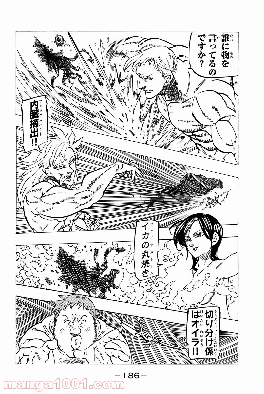 七つの大罪 第197.5話 - Trang 7