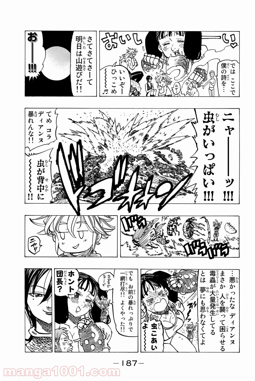 七つの大罪 第197.5話 - Trang 8