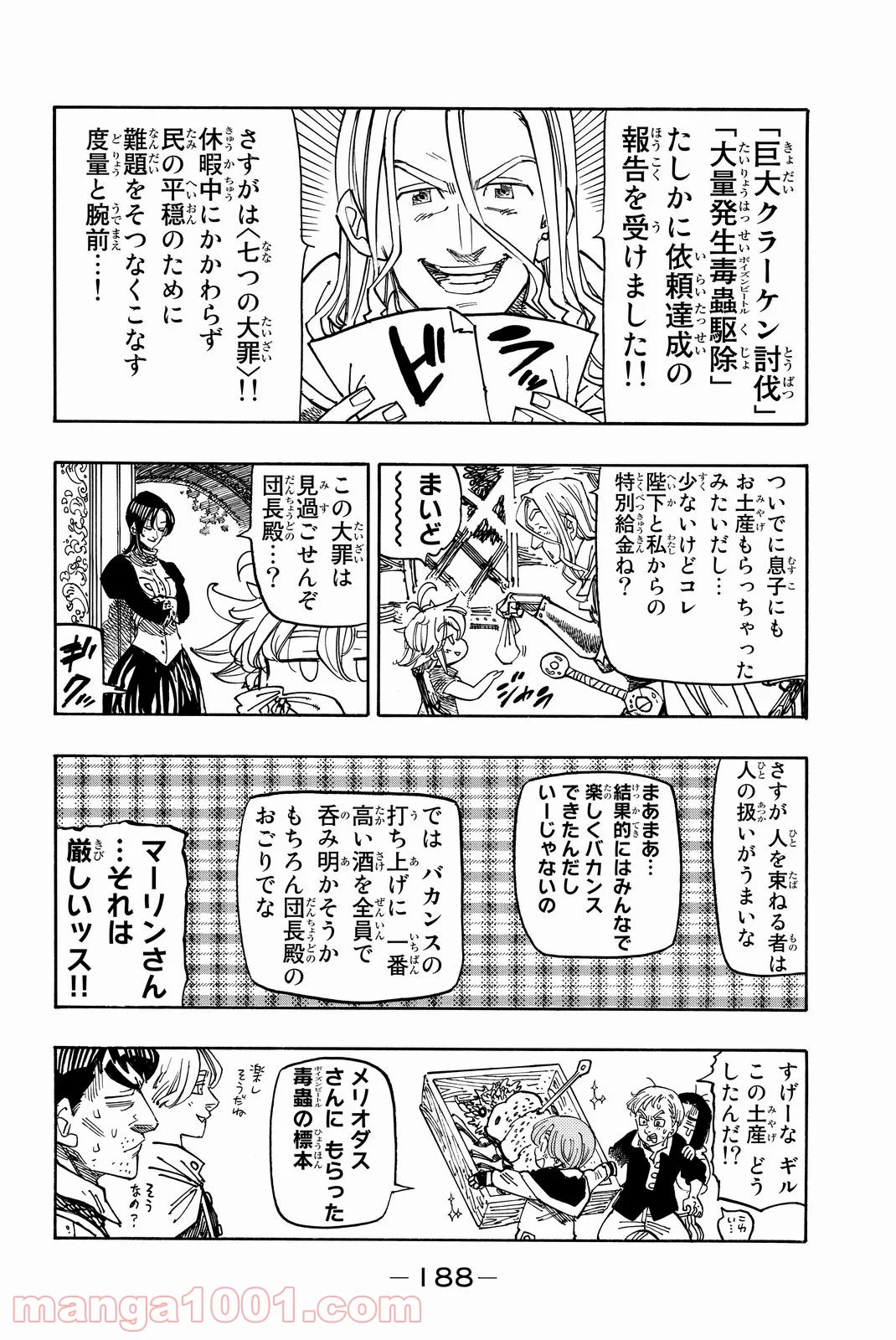 七つの大罪 第197.5話 - Trang 9