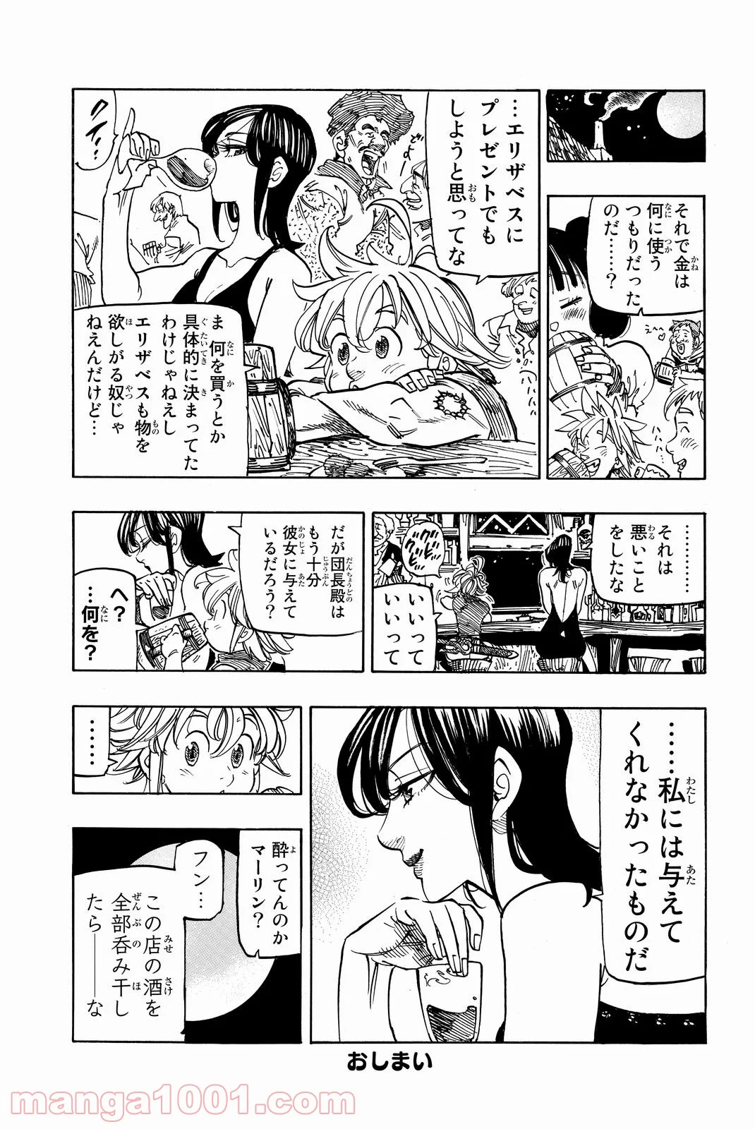 七つの大罪 第197.5話 - Trang 10
