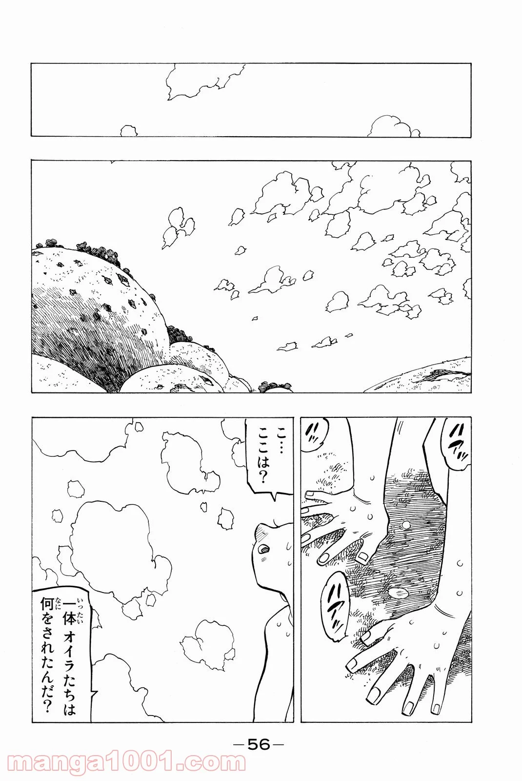 七つの大罪 - 第200話 - Page 13