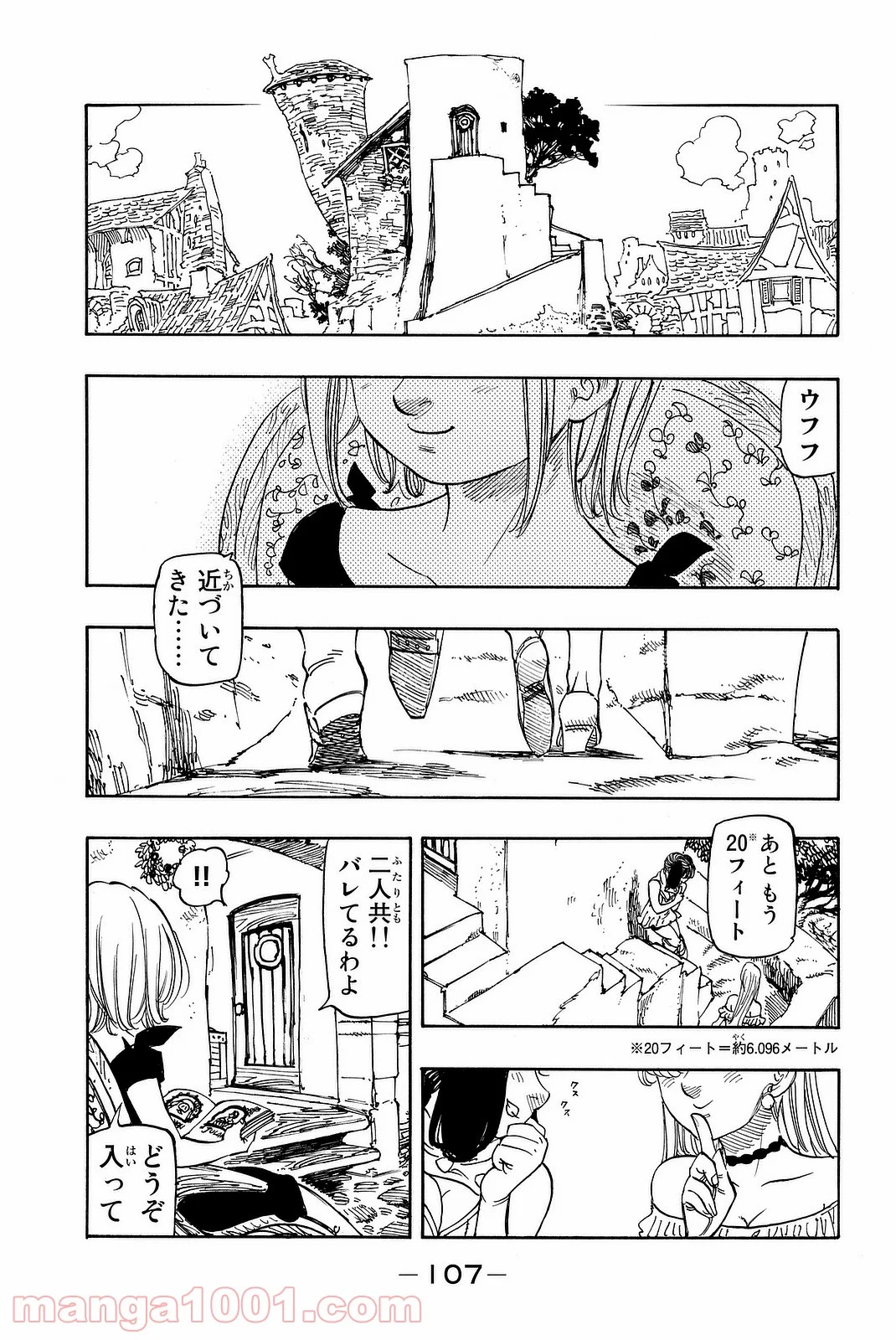 七つの大罪 - 第219話 - Page 4