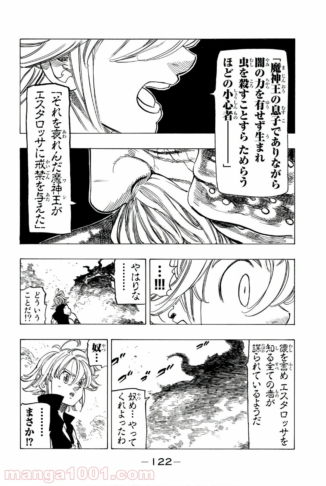 七つの大罪 - 第272話 - Page 18