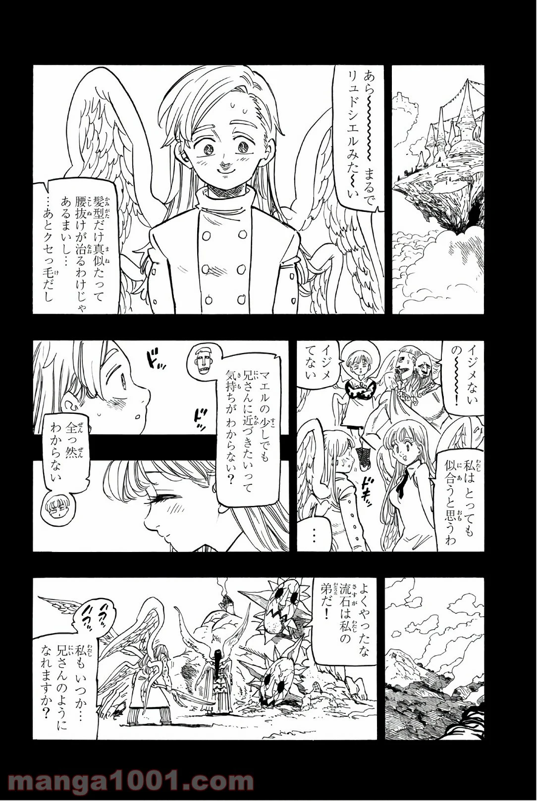 七つの大罪 - 第274話 - Page 4