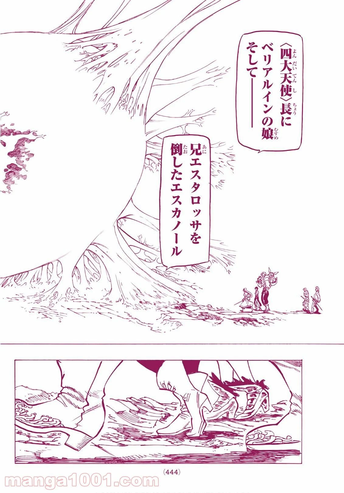 七つの大罪 - 第285話 - Page 16