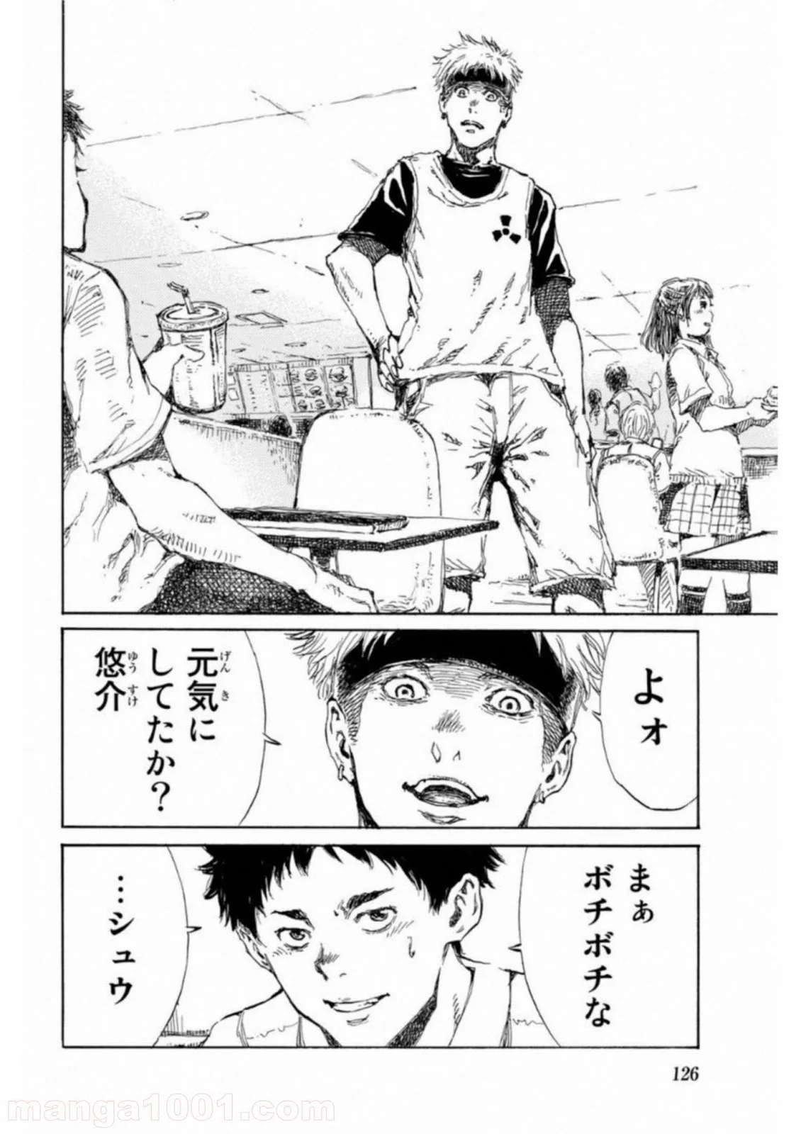 君が僕らを悪魔と呼んだ頃 第16話 - Trang 16