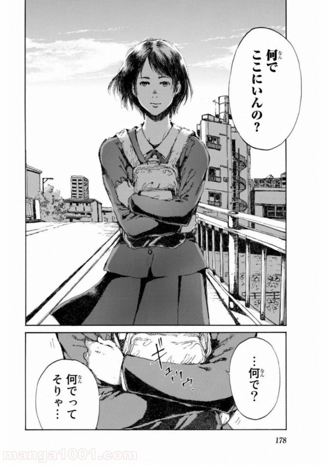君が僕らを悪魔と呼んだ頃 第32話 - Trang 1