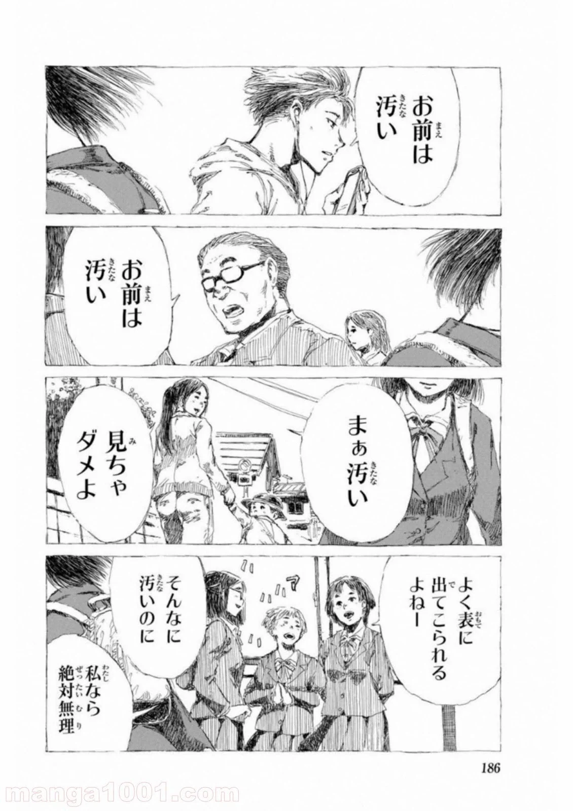 君が僕らを悪魔と呼んだ頃 第32話 - Trang 9