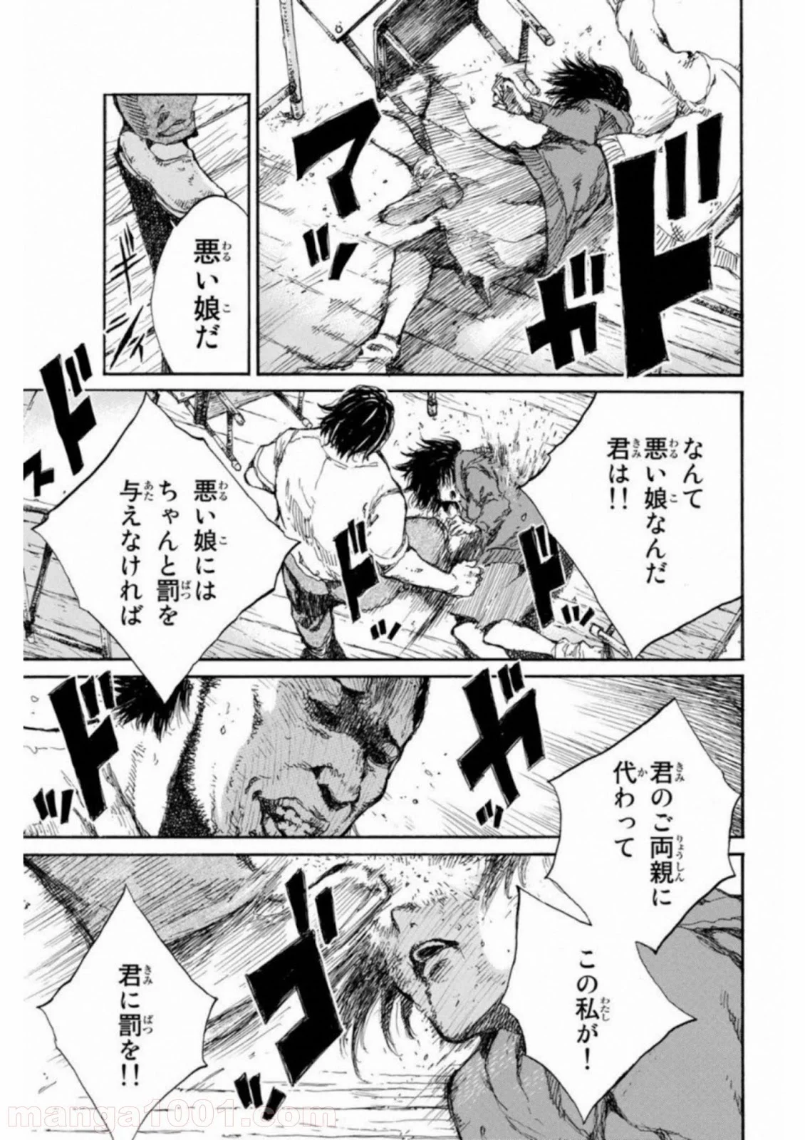 君が僕らを悪魔と呼んだ頃 第39話 - Trang 3