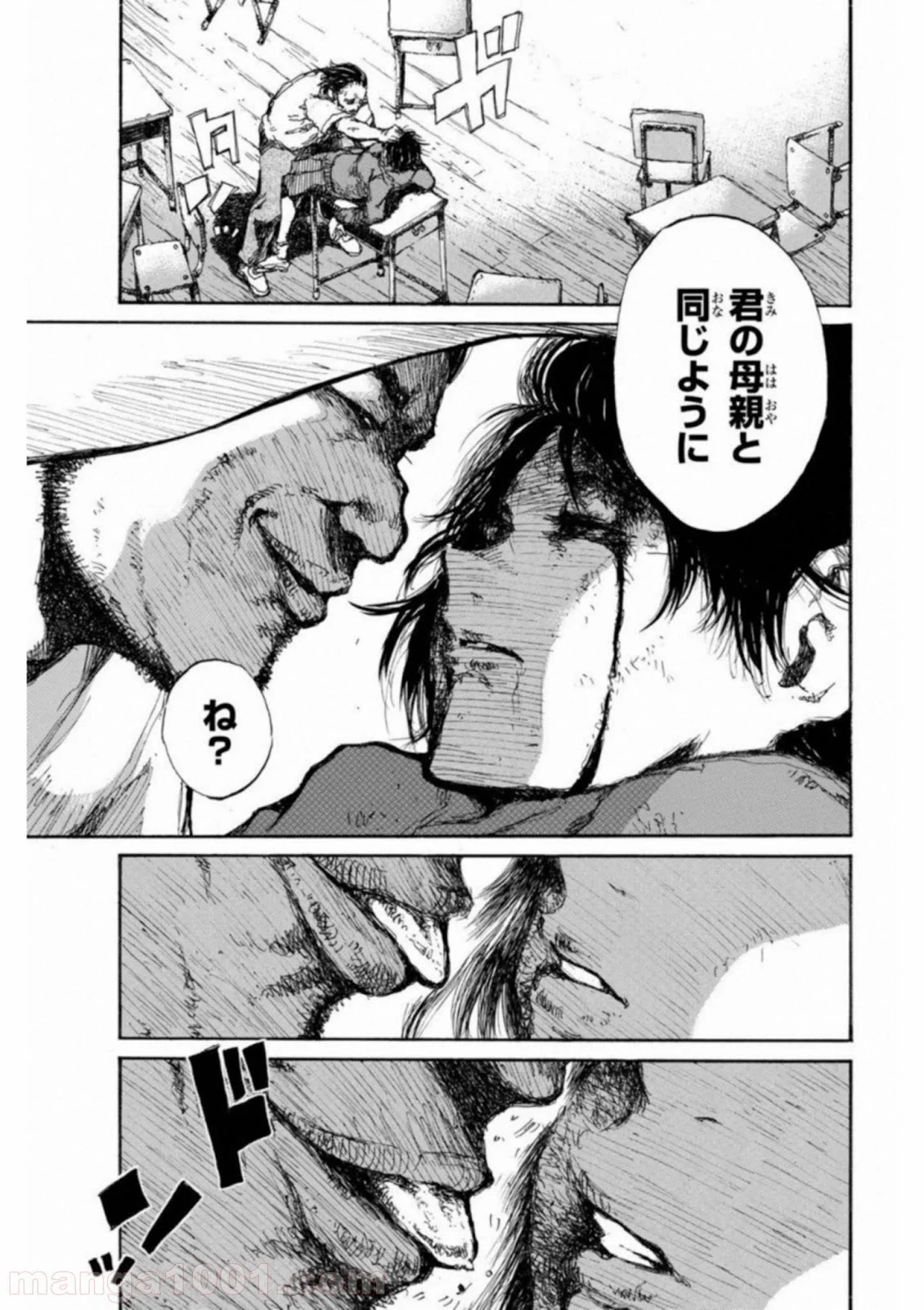 君が僕らを悪魔と呼んだ頃 第39話 - Trang 5